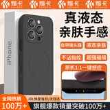 煊卡【自带镜头膜】适用苹果16pro手机壳磁吸充电iphone16Pro保护套相机按键全包防摔液态手感抗黄硅胶