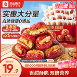 良品铺子 枣夹核桃400g 红枣夹心灰枣核桃新疆免洗枣大枣休闲零食独立包装