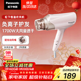 松下（Panasonic）负离子电吹风机筒高速大功率不伤发家用低噪速干护发送女友新年礼物粉色EH-WNE6B