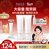 芙丽芳丝（Freeplus）洗面奶男女士氨基酸洁面乳150g*2生日新年礼物送男女朋友