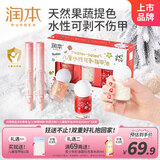 润本儿童润唇膏口红可撕拉指甲油安全无味美甲专用化妆品礼物演出彩妆