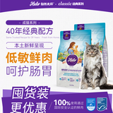 自然光环Halo猫粮成猫【新品】纯鲜肉 敏感肠胃呵护防呕吐全价猫粮2.5kg*2