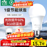 雷士（NVC）LED球泡家用商用大功率灯泡高亮节能14瓦正白光6500K【一级能效】