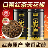 乐品乐茶金骏眉武夷特级红茶2025新茶叶自饮送礼盒装250g新年送亲戚送爸妈