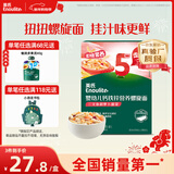 英氏婴幼儿螺旋面200g 辅食造型意面小宝宝儿童面条早餐 采销真验厂