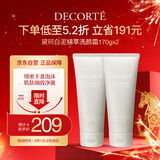 黛珂白泥植萃洗颜霜170g*2支 清洁毛孔洗面奶洁面乳 护肤品生日礼物女