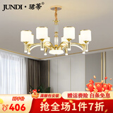 珺蒂北欧客厅吊灯现代简约灯具套餐防尘餐厅创意网红卧室自建房灯饰 金色8头-配三色led光源