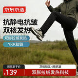 京东京造【加绒加厚】冬季加绒裤子男士休闲裤男西裤男裤 黑色L