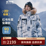 波司登极寒鹅绒羽绒服男女情侣同款冬加厚连帽短款大毛领保暖外套