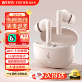 漫步者（EDIFIER）X5pro 真无线主动降噪蓝牙耳机入耳式排行前十高音质运动游戏音乐礼物男女 适用于苹果华为小米 烟粉【主动降噪 I 抗菌耳套 I 一年质保】