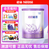 雀巢（Nestle）超启能恩（原超级能恩）适度水解婴幼儿配方奶粉 3段760g(进口)
