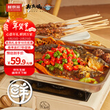 鲜京采香辣味烤鱼970g冷冻鮰鱼半成品预制菜年货送礼礼盒