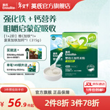 英氏米粉婴儿高铁独立小包装宝宝米粉荤素果蔬6-12个月米糊婴儿细腻 【6-9月+】维C135g+菠菜 180g*1盒