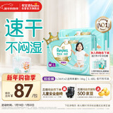 帮宝适散热王者一级帮拉拉裤新生儿婴儿尿不湿尿片超薄透气L72