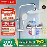 箭牌（ARROW）淋浴花洒套装精铜易洁硅胶万向下出水手持顶喷三功能淋浴花洒套装 【升级款】银色-巨幕顶喷AE33902CP，9天发