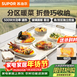 苏泊尔（SUPOR）折叠暖菜板 饭菜保温板热菜板 加热桌垫菜板 分区控温暖酒保温板（方形） BF8045Z827J