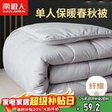 南极人被子冬季空调被四季被学生宿舍单人5斤被芯秋冬棉被150x200cm