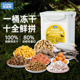 parlmu帕蓝姆狗狗零食10拼冻干桶500g营养训练宠物冻干零食猫犬通用