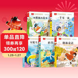 大语文小学课外书注音版套装（5册）安徒生童话+格林童话+稻草人+列那狐+一千零一夜