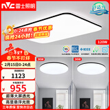雷士（NVC）吸顶灯客厅灯智能简约LED照明灯具灯饰高显指黑光鸿D