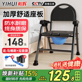 怡辉（YIHUI）坐便座椅坐便器老年人孕妇移动马桶大便蹲便家用结实便携式坐便凳