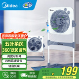美的（Midea）电风扇 鸿运扇家用升降式转页扇宿舍办公室风扇定时五叶轻音节能电扇卧室客厅落地扇 KYT30-23SJ【高度可调 360°送风】