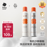 babycare倍护沐浴露洗发水幼朴婴儿儿童宝宝专用1-3-15岁慕斯套装500ml