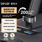 雷克沙（Lexar）1TB USB3.2 行车记录车载U盘A50V 哨兵模式循环录像 小米小鹏特斯拉多车型适配