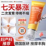 沃森博士德国进口胸部按摩霜丰乳胸房神器提拉紧致防下垂母亲节礼物2盒