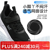 361°儿童运动鞋男童跑鞋秋冬密网轻便魔术贴女童皮革加绒保暖运动鞋 【四季密网】碳黑/银色 38