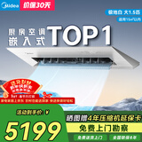 美的厨房空调专用机嵌入式大1.5匹单冷CKF-35FW/BN1Y-FG100极地白