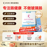 舒伯特肠博士益生菌成人肠道调理通便肠易激IBS广谱肠胃益生菌粉28袋/盒