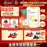 佳贝艾特（Kabrita）悦白婴幼儿配方羊奶粉3段800g*4 (1-3岁) 天然A2蛋白