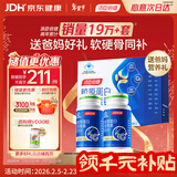 汤臣倍健胶原蛋白软骨素180粒 骨胶原成人女性补钙钙片中老年补钙