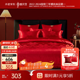 水星家纺结婚床上四件套百年好合提花红色婚庆床单被套新婚礼物1.8m家居馆