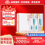 杏花村 汾酒 清香型白酒 纯粮酿造 聚会送礼自饮 53度 475mL 2瓶 【鲲鹏】日常礼盒