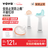 佳尔优优拇指安抚奶嘴0-3-6个月防胀新生婴儿硅胶出磨牙哄睡气口欲期