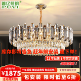 普亿照明（PUYI）客厅灯水晶吊灯大气轻奢客厅吊灯水晶灯广东中山灯具套餐三室两厅 圆形直径1.2米（全光谱） 全光谱LED光源