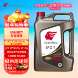 出光全合成机油IFG7 0W-20 4L SP GF-6A 全PAO 100%第四类基础油 保养