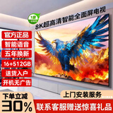 王牌佳电智慧屏【电视机排行前十名】8K液晶全面屏家用护眼智能网络超高清蓝光WiFi无边框语音手机投屏客厅 50英寸 （长97cm宽56cm）智能网络 极清8K智能版16+512G+会员观看