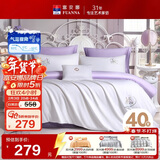 富安娜×京东定制 床上四件套 纯棉全棉素绣套件 双人加大床单被套230×229cm芭蕾
