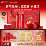 韩束红蛮腰水乳霜紧致抗皱补水保湿化妆品护肤品套装新年礼物女买1赠1