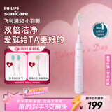 飞利浦（PHILIPS）电动牙刷S3 年货节礼物 情人节 情侣款送男生/女友 柔和亮白刷头小羽刷 5种模式 绝绝紫HX2471/02 