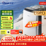 德业（Deye）除湿机/抽湿机 除湿量20升/天 40㎡家用轻音地下室干燥除潮吸湿器干衣机 京东小家智联 DYD-X20A3