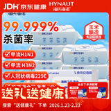 海氏海诺75%酒精湿巾卫生湿纸巾大包大尺寸酒精棉片便携消毒99.9%杀菌*8包