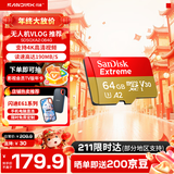 闪迪存储卡行车记录仪内存卡TF卡MicroSD卡无人机运动相机卡  至尊极速 64G 无人机推荐