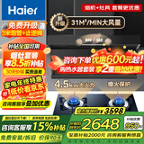 海尔（Haier）变频抽吸油烟机燃气灶具套装顶侧双吸家用31立方超大吸力油烟机挥手智控一键自清洗Leader系列 【两件套】4.5KW猛火灶Q2BE50（液化气）
