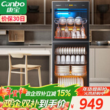 康宝（Canbo）大容量消毒柜立式家用烘干双门商用食堂饭店星级紫外线碗筷消毒碗柜【政府补贴】ZTP380H-E2