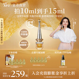 阿芙（AFU）权杖眼油电动按摩仪淡纹紧致抗皱提拉眼部精华眼霜新年送礼物 10ml
