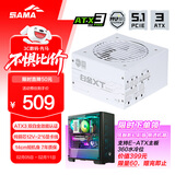 先马（SAMA）白金XT1000W 白色ATX3电脑电源 80PLUS/PPLP双白金认证/12V-2x6/台系大电容/压纹线/稳压5090D显卡